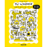 【10月10日~12日】ビール、日本酒、ワインを海風とともに。横浜ハンマーヘッド前でローカルマーケット「Yoi Weekend」開催