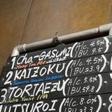 【横浜・クラフトビール】日東紅茶×Yellow Monkey Brewing。「ロイヤルミルクティー」をビールで表現した「CHA-GASUMI -茶霞-」