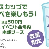 【10月10日・11日】南武線沿線にビアフェス到来！「南武線ビアマルシェ2025」10月開催決定