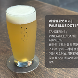 【韓国】エゴマやスイカ...個性的なクラフトビールが多数！『Seoul Brewery（ソウルブルワリー）』に行ってきた