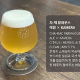 【韓国】エゴマやスイカ...個性的なクラフトビールが多数！『Seoul Brewery（ソウルブルワリー）』に行ってきた