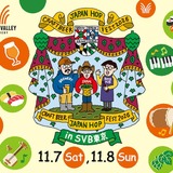 【11月7～8日】全国18ブルワリーの日本産ホップビールが代官山に集結！SVB東京「ジャパンホップ フェスト2026」開催