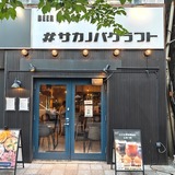 【最新版】札幌のクラフトビールバーおすすめ20選～編集部が実訪問した乾杯ビアスポット～