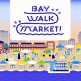【10月11日～13日】世界大会受賞ビールも登場！「BAY WALK MARKET 2025」で乾杯しちゃおう