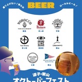 潮風と乾杯が響き合う! 逗子葉山オクトーバーフェスト初開催。神社で味わうクラフトビールという新体験