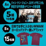 英国No.1クラフト「BREWDOG」がパッケージデザインを刷新！ MAN WITH A MISSIONとの再コラボも