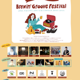 【11月8日】観覧無料エリアも！音楽とクラフトビールが共鳴する一夜「Brewin’ Groove Festival」立川で開催