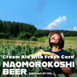 元日本代表・石川直宏が育てた“なおもろこし”を使ったクラフトビール「NAOMOROKOSHI BEER」発売