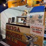 志賀高原ビール