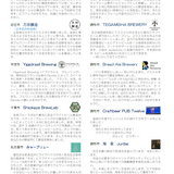 【10月25日~26日】ビアフェス國領 ─ 神社で交わす“ALEとYELL”の2日間