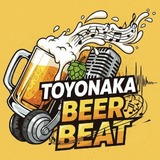 【10月25日~26日】とよなかBEER BEAT ─ ビールの原点を奏でる街でクラフトが響く2日間