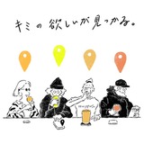 “クラフトビールの今”をリアルな現場から伝える「BEERMAPS NEWS」が誕生！