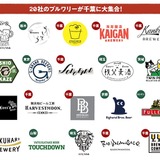 【11月1日・2日】千葉みなとに全国20ブルワリーが集う!!「チバビアフェスト 2025」開催決定