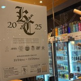 Köln/Cologne 2025 ポスター(NAMACHAんスタンド 北池袋店)