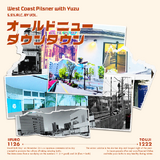 トリプルコラボで生まれた！まるで“冬至のゆず湯”のようなクラフトビール！？『Oldnew Downtown』誕生