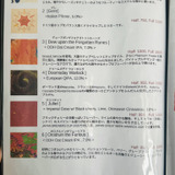 タップリストの一例