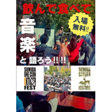 【10月18・19日】13ブルワリー集結！「すみだストリートジャズフェスティバル2025」にて“ワンコインで楽しむ”飲食フェスがさらに充実