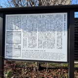 雪見御所跡の説明板