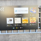 Nature Studio　案内看板