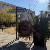 Nature Studio　敷地内