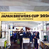 「JAPAN BREWERS CUP 2026」国内最大規模のクラフトビールイベントをレポート!@横浜大さん橋ホール
