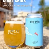 「JAPAN BREWERS CUP 2026」出店ブルワリーにインタビュー！【後編】open air/NOMCRAFT BREWING/NOVORU BREWING/FARMENTRY