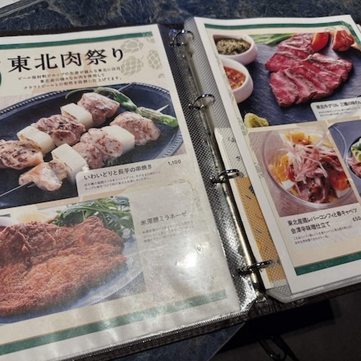 SVB東京開催フェア：『恵みJAPAN ～TOHOKU魂～』