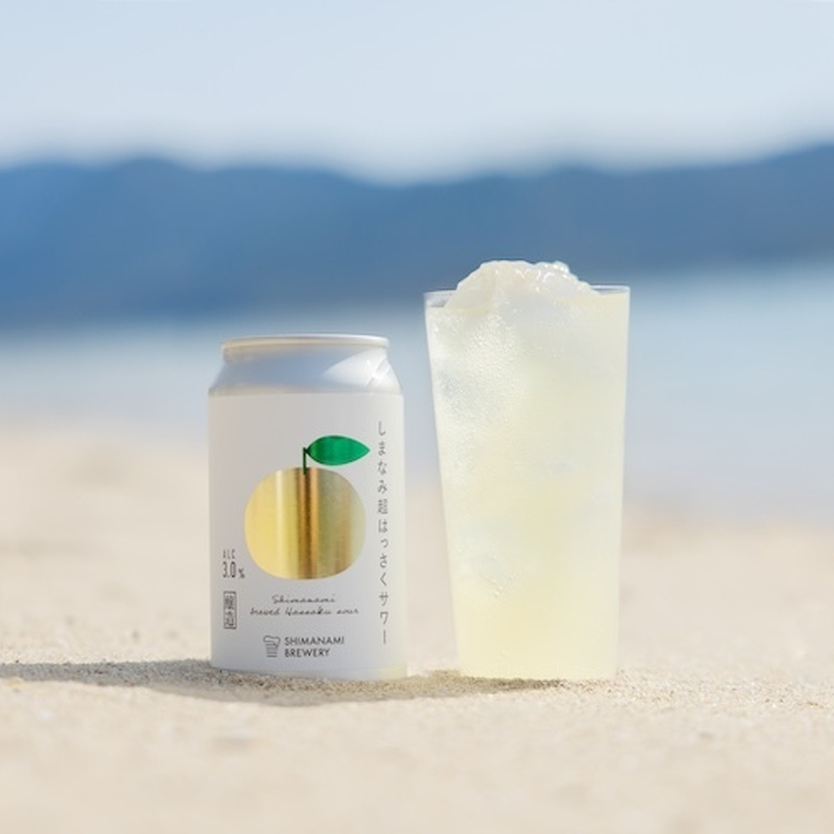 しまなみブルワリーの新作は“はっさくサワー”。クラフトビール醸造技術で仕上げた低アル発泡酒が登場