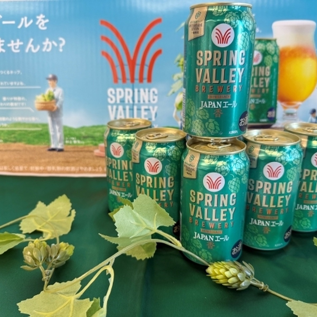 「JAPAN エール 香」