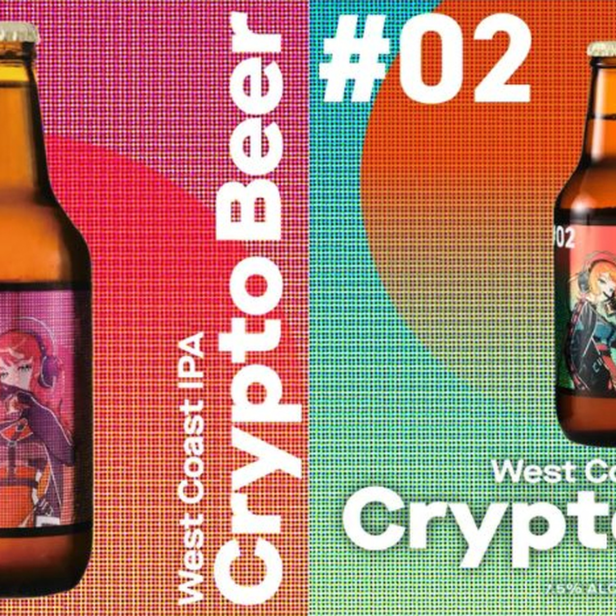 「Crypto Beer」シリーズ