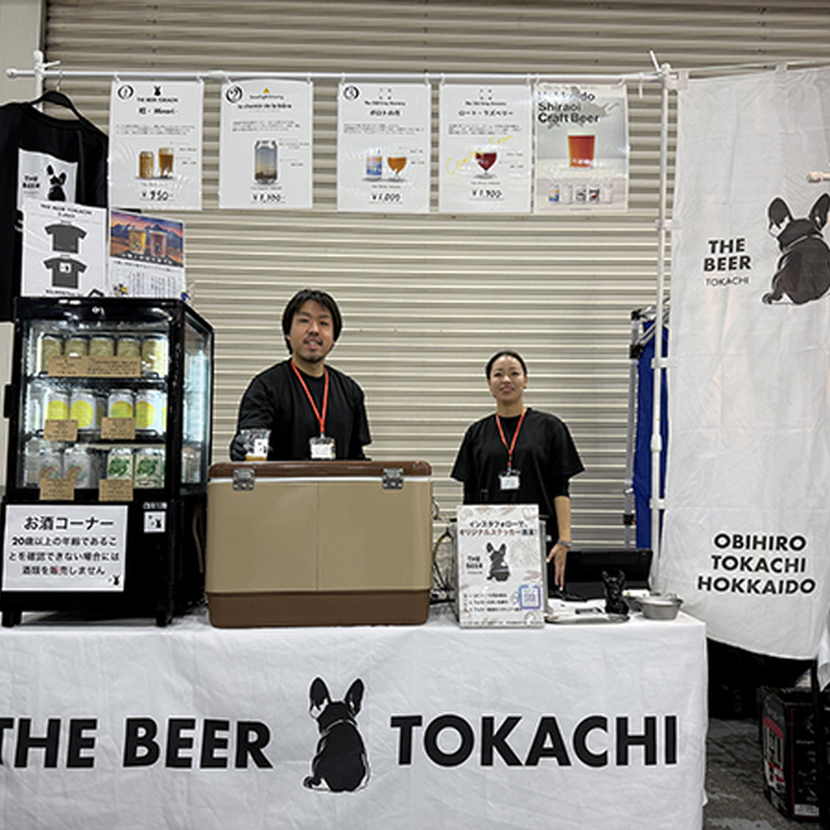 THE BEER TOKACHI（北海道）