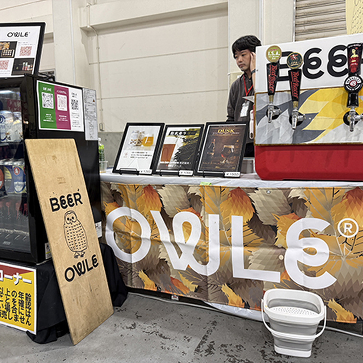 Beer OWLE（静岡）