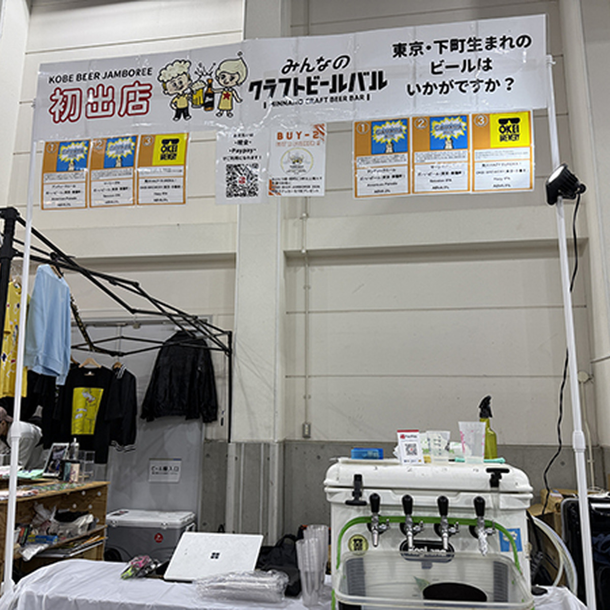 みんなのクラフトビールバル両国・蔵前（東京）