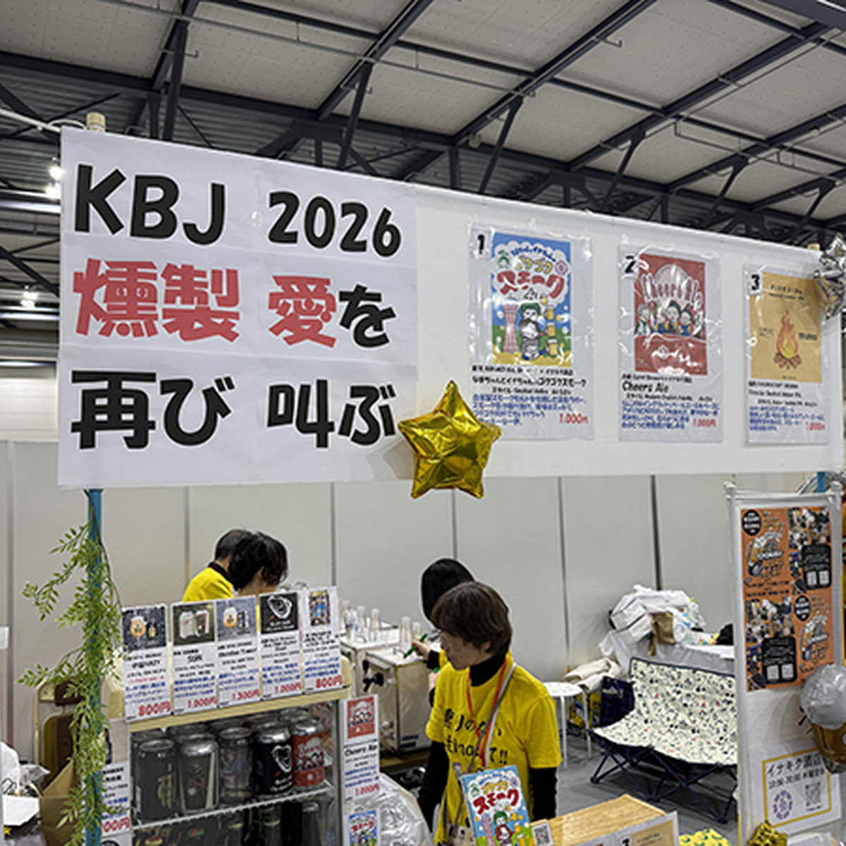 イナキク酒店（大阪）