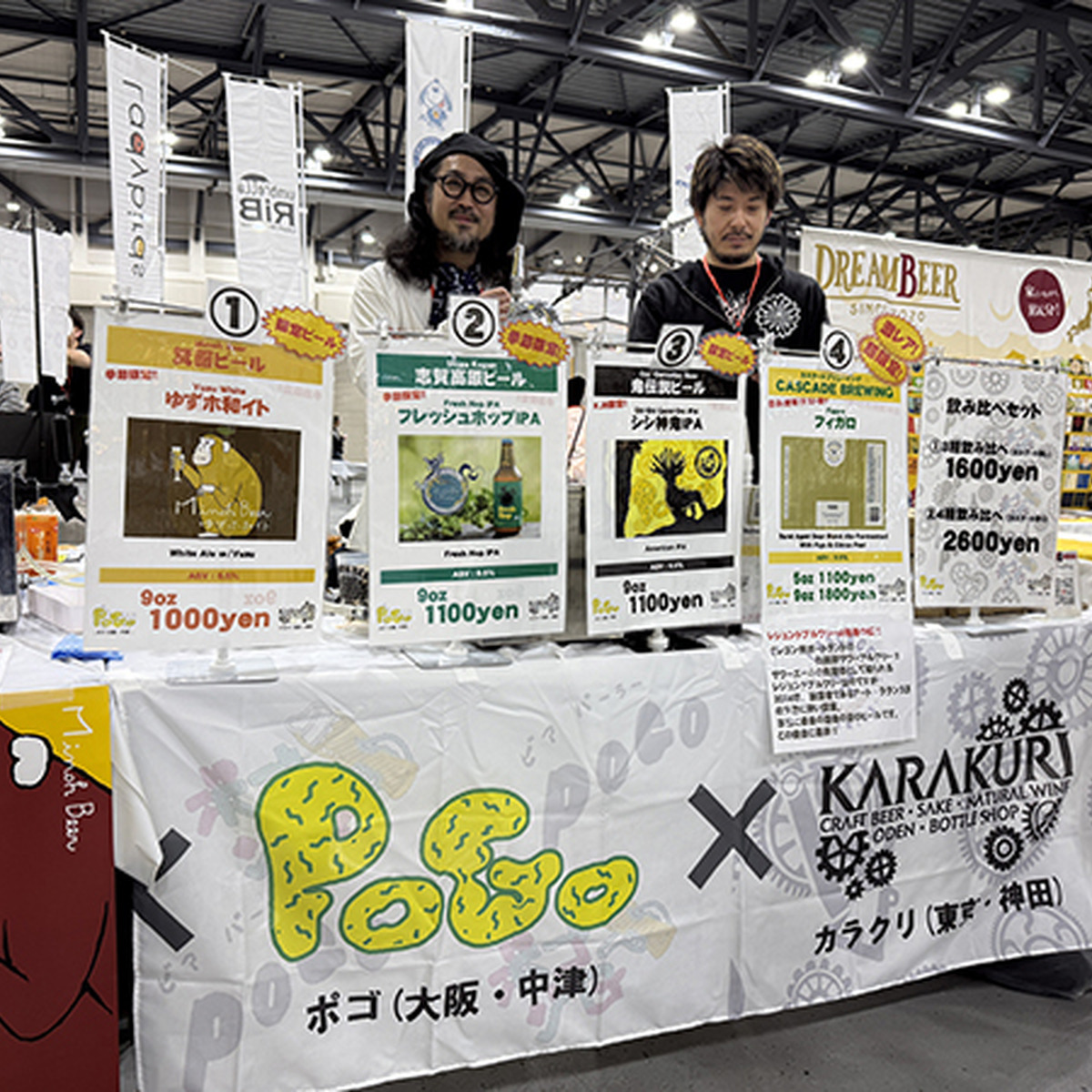 KARAKURI × POGO（東京×大阪）