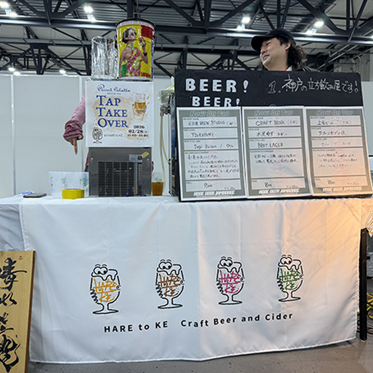 ハレとケ（兵庫・神戸）