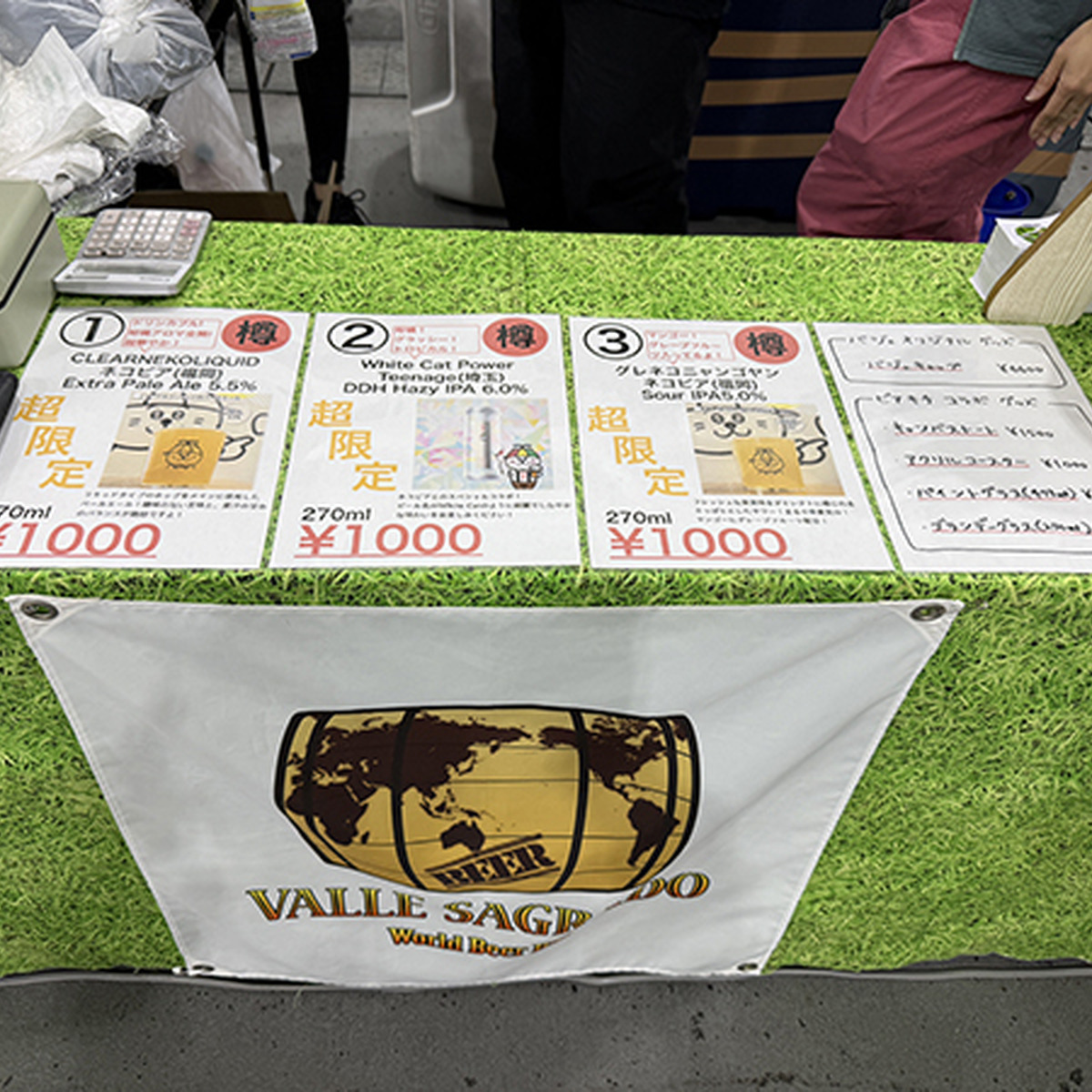 VALLESAGRADO（兵庫・神戸）