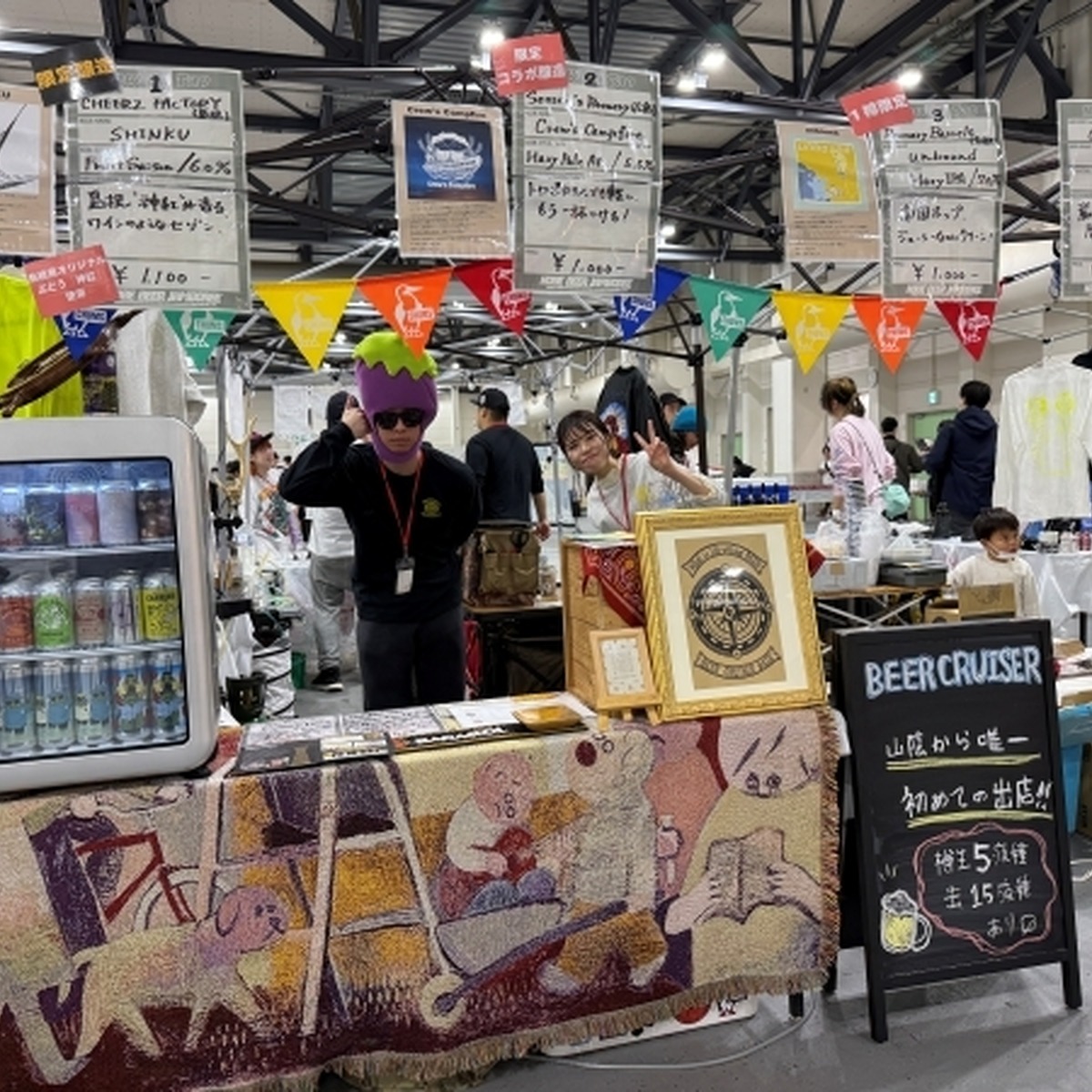 BEER CRUISER（鳥取）