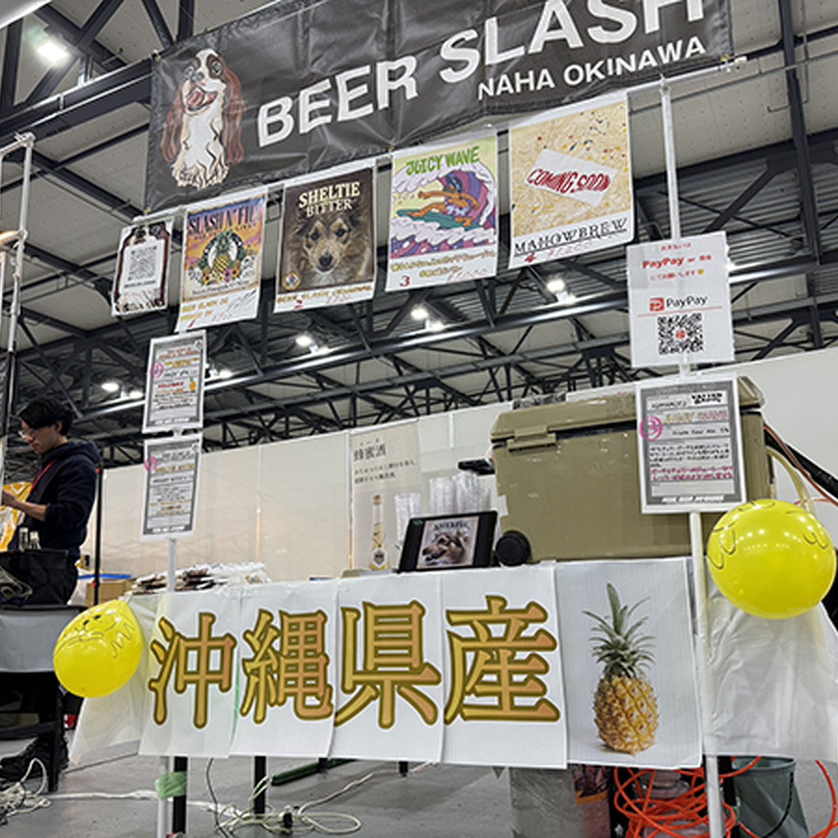 BEER SLASH（沖縄）