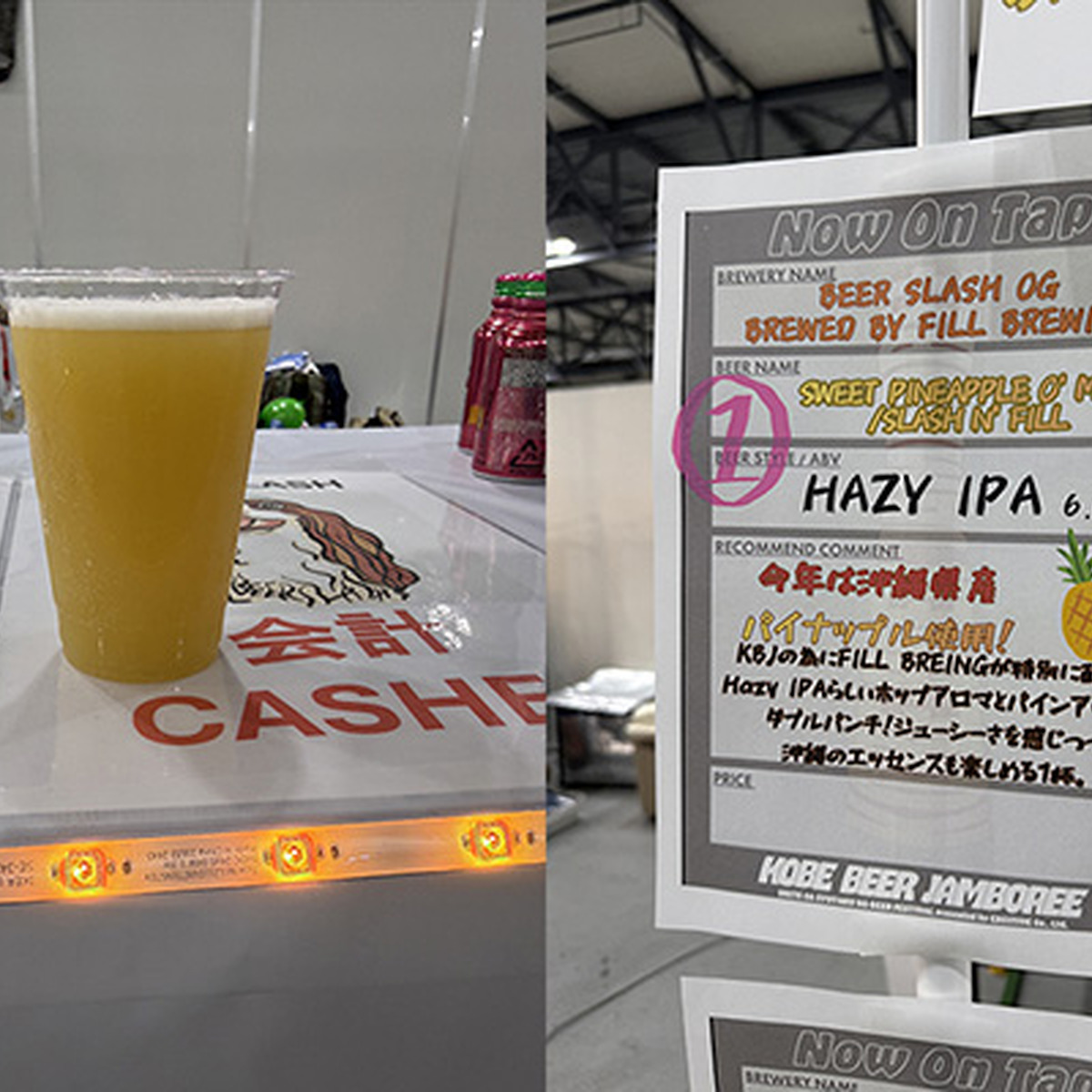BEER SLASH（沖縄）FILL BREWING / Sweet Pineapple O’Mine（Slash N’ FILL） / Hazy IPA / 6.6%
