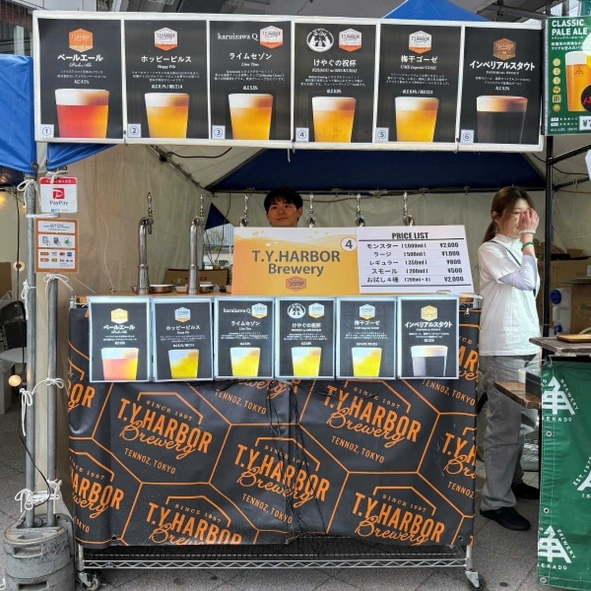 T.Y.HARBOR BREWERY（東京）