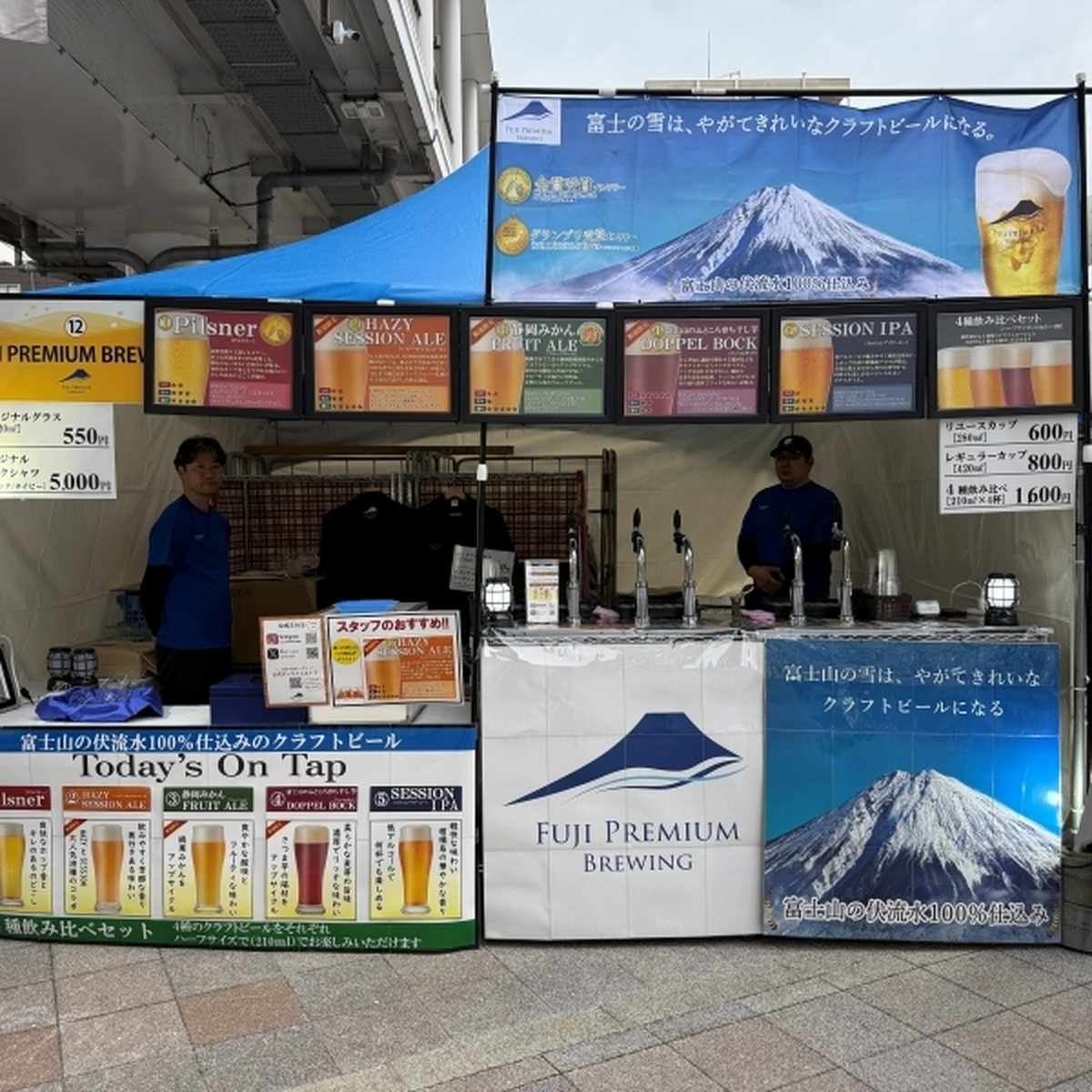 FUJI PREMIUM BREWING（静岡）