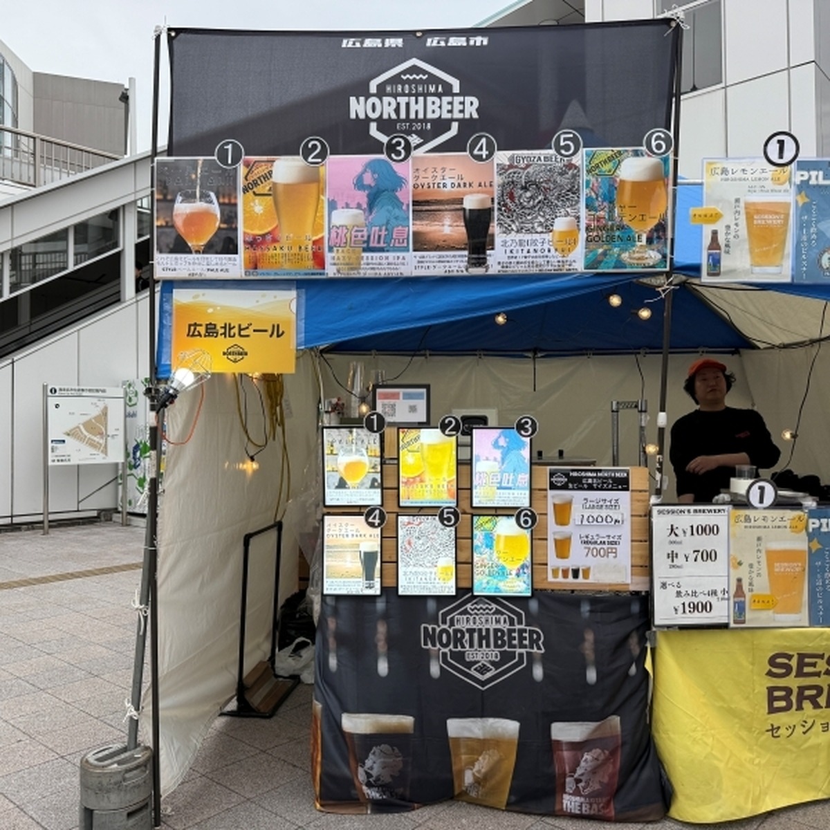 HIROSHIMA NORTH BEER（広島）