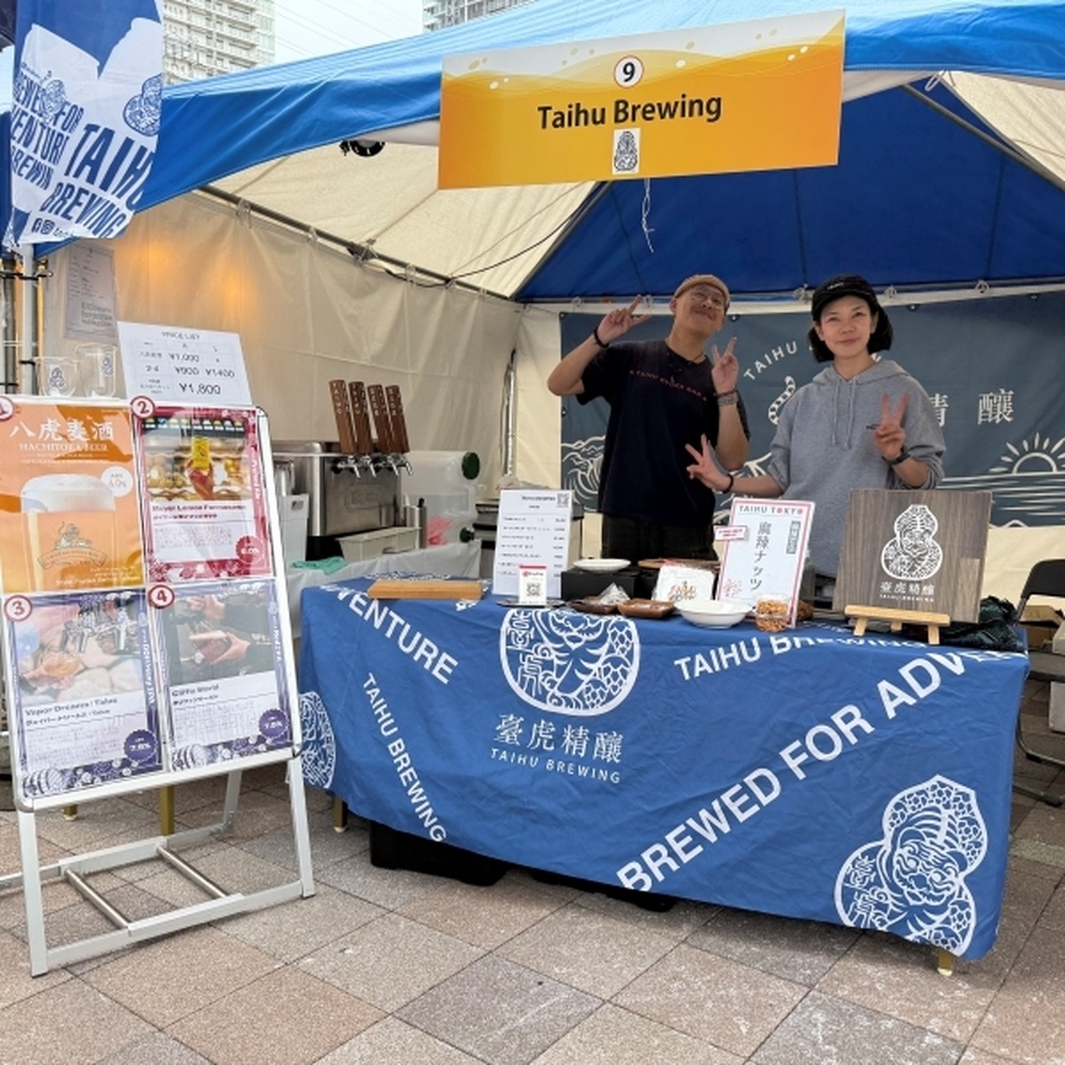 Taihu Brewing（台湾）