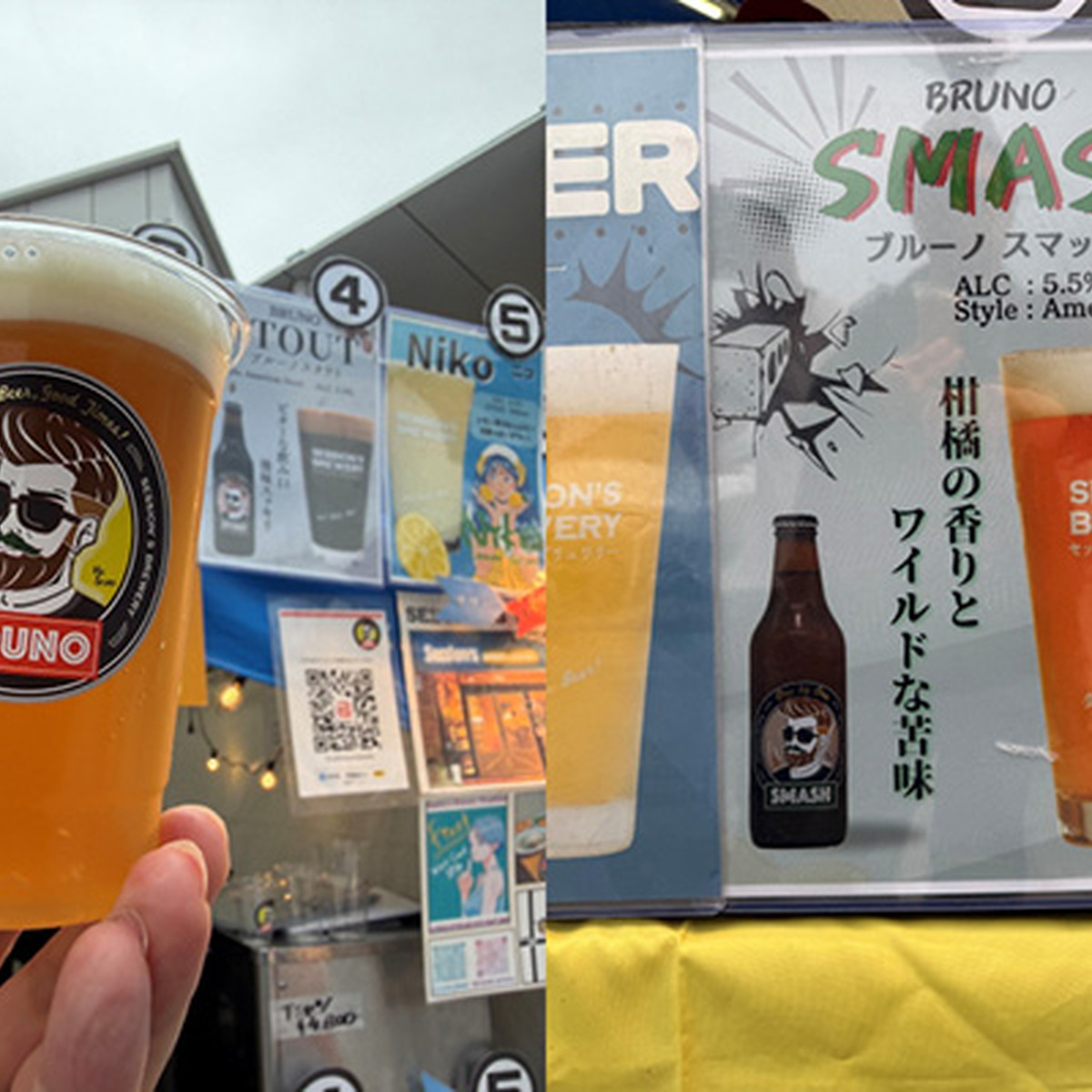 Session’s Brewery（広島）BRUNO SMASH／American Pale Ale／5.5%