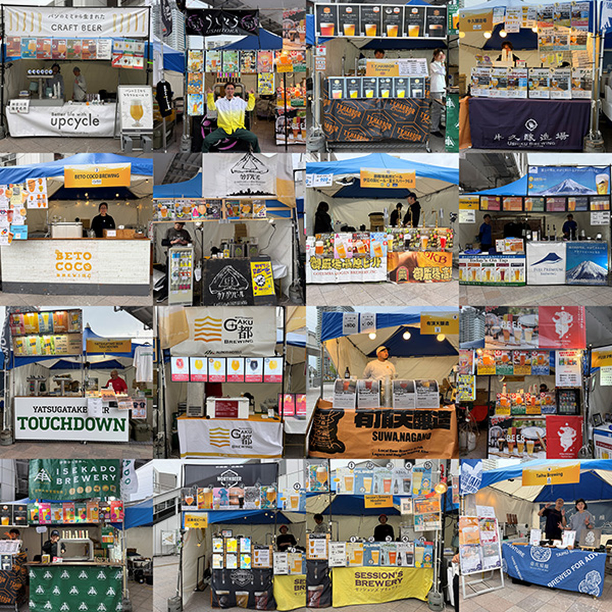 【4月9日～12日】海老名でクラフトビールフェス開催。「BEER KINGDOM in EBINA 2026」全国ブルワリーと現場の熱気をレポート