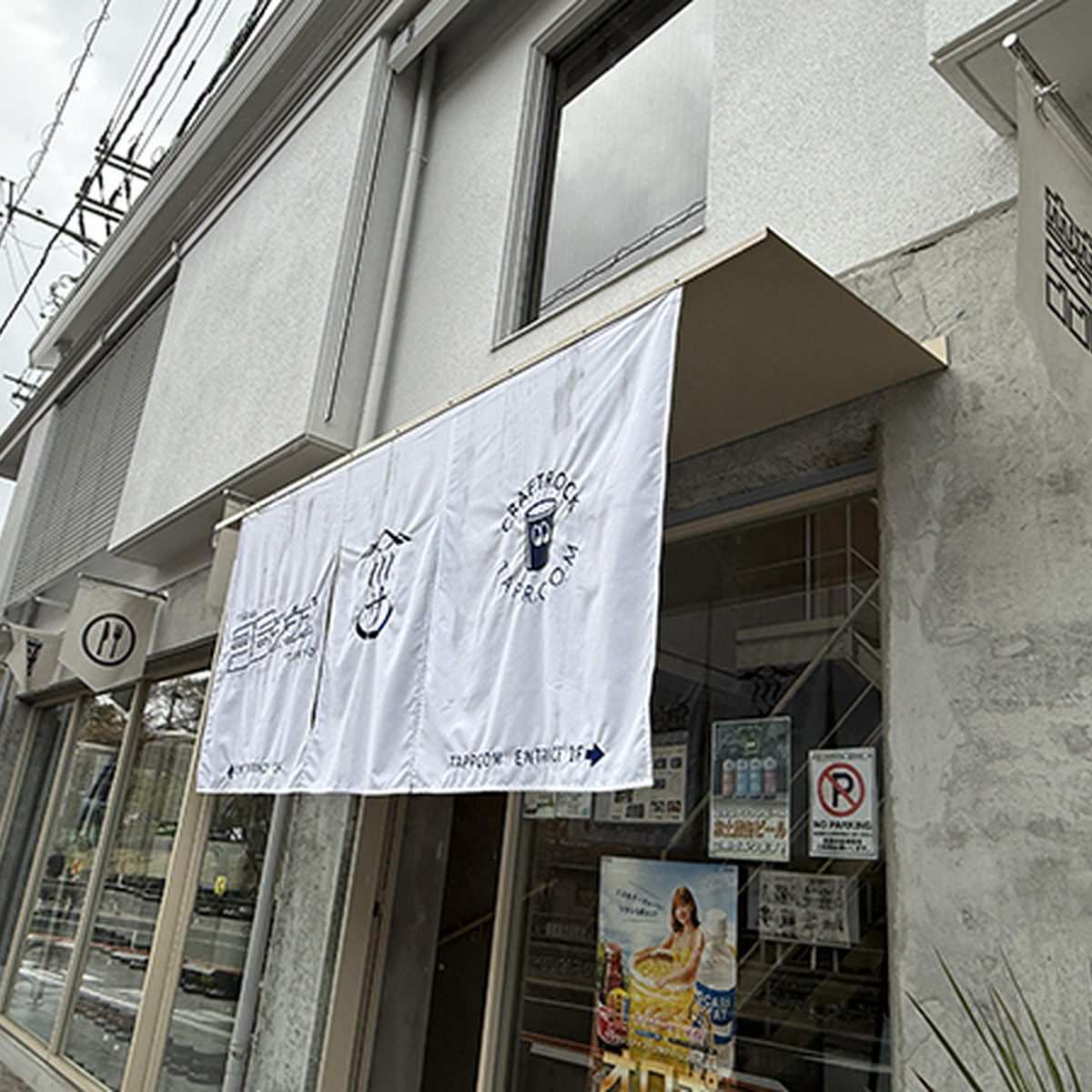 TAKAO 36 SAUNA 入口