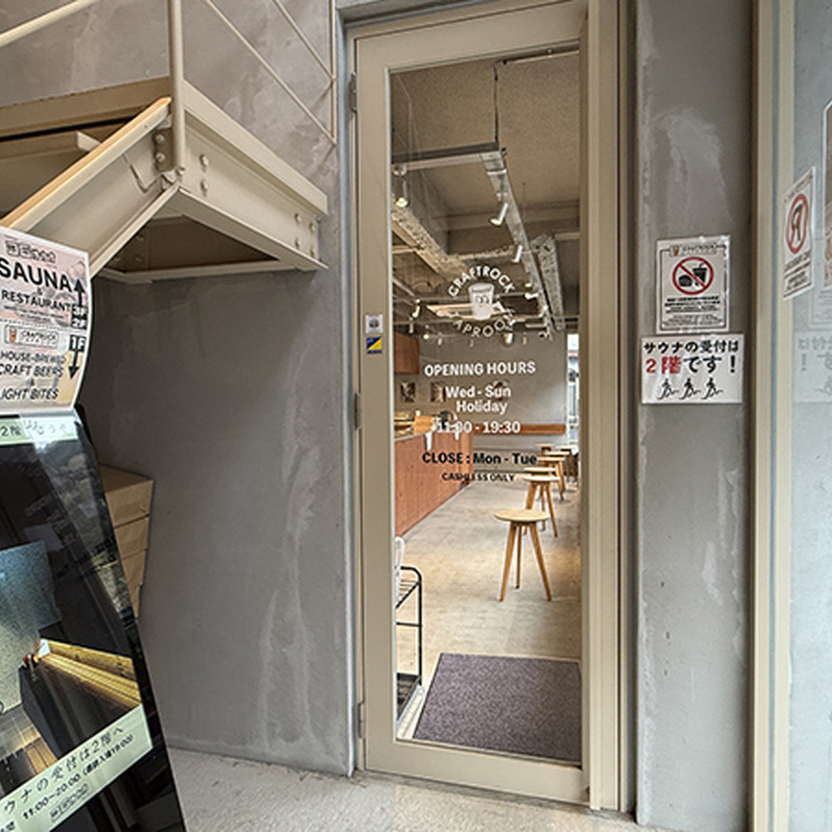 CRAFTROCK TAP ROOM 入口