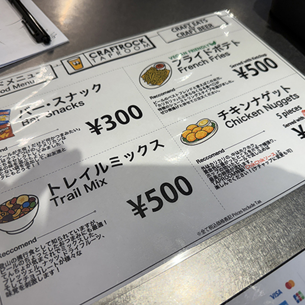 フードメニュー