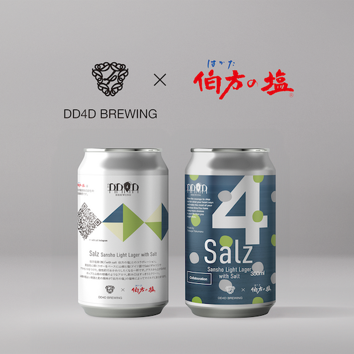 伯方の塩×DD4Dのコラボ第3弾。山椒と塩を効かせた春限定ラガー「Salz ~Sansho Light Lager with Salt~」が登場
